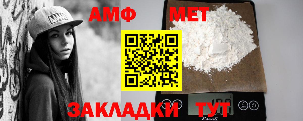 АМФЕТАМИН  Вход с VPN  Тула  АМФЕТАМИН  Амфетамин Premium 
