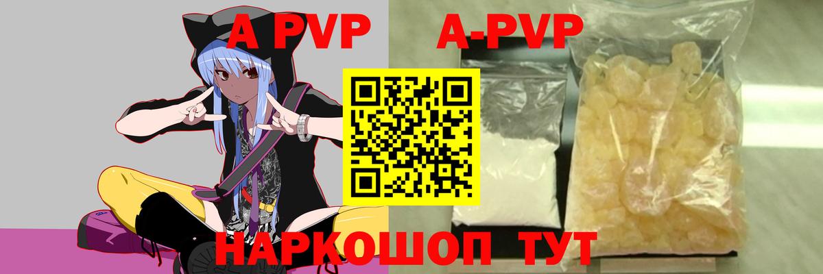А ПВП мука  Alpha PVP мука  Тула  Вход с VPN  A-PVP  Alpha-PVP СК 