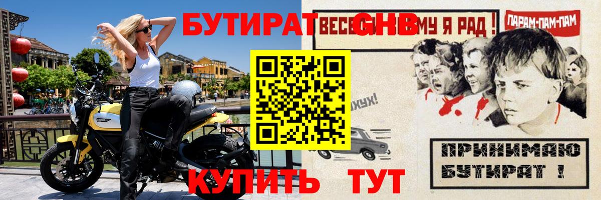 Тула  Бутират 99%  Вход с VPN 