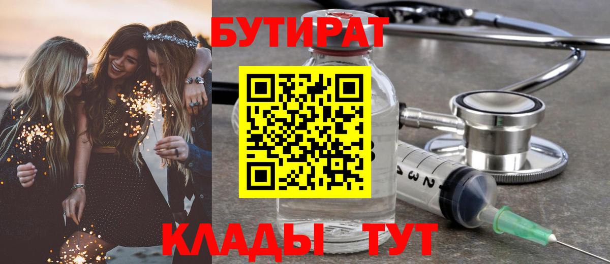 Бутират GHB Тула