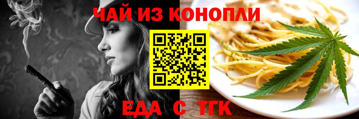 Тула  Печенье с ТГК конопля  Вход с VPN 