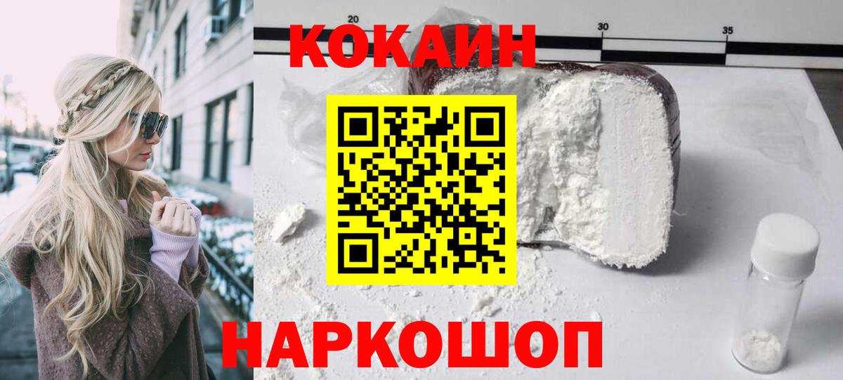 Тула  Кокаин 99%  COCAIN 99%  Вход с VPN 
