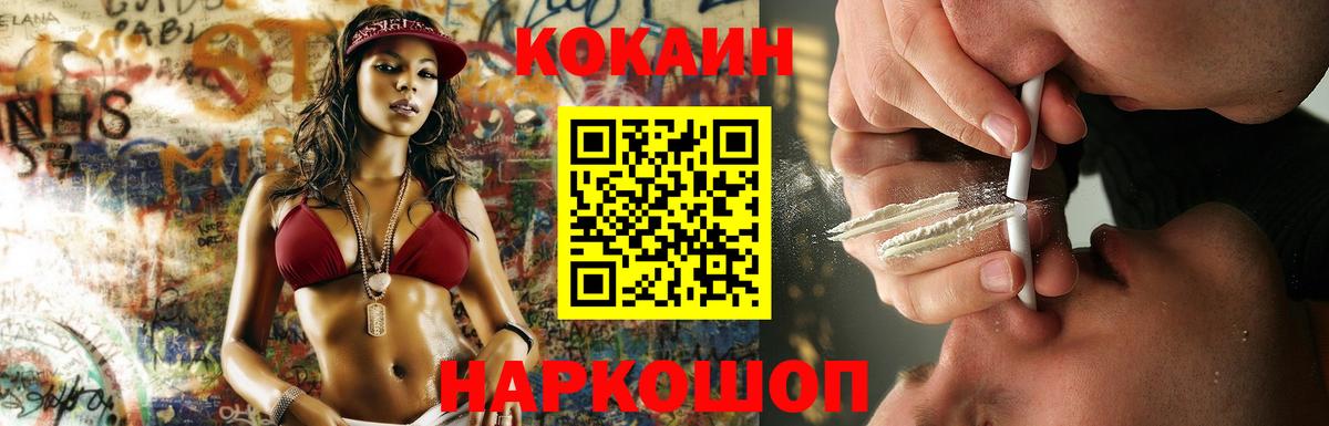 КОКАИН VHQ Тула