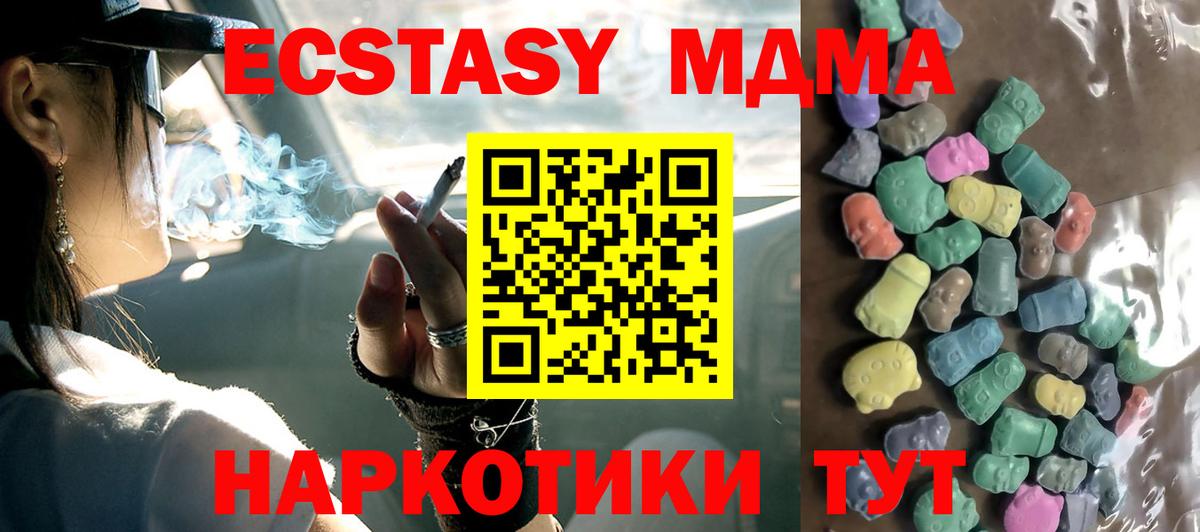 Ecstasy 99%  Экстази  Ecstasy диски  Тула  Вход с VPN 