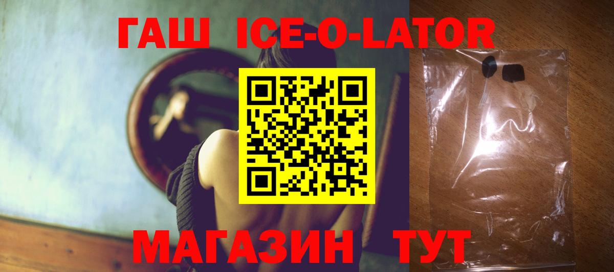 ГАШИШ Изолятор  ГАШ  Тула  где продают   Вход с VPN  ГАШ хэш 