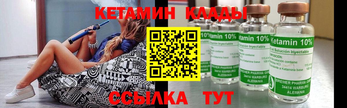 Тула  Кетамин VHQ  Вход с VPN 