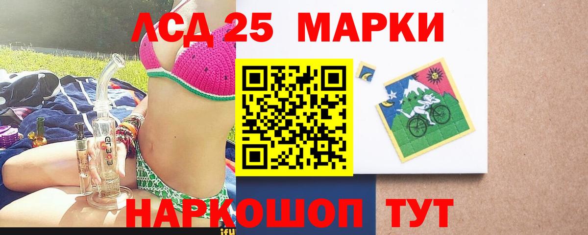 LSD-25 экстази кислота Тула