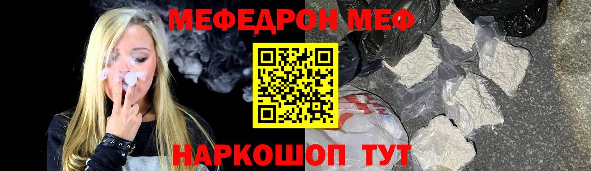 ОМГ ОМГ как зайти  Меф  Тула  Меф мяу мяу  Вход с VPN  МЯУ-МЯУ мука  Мефедрон  продажа наркотиков 