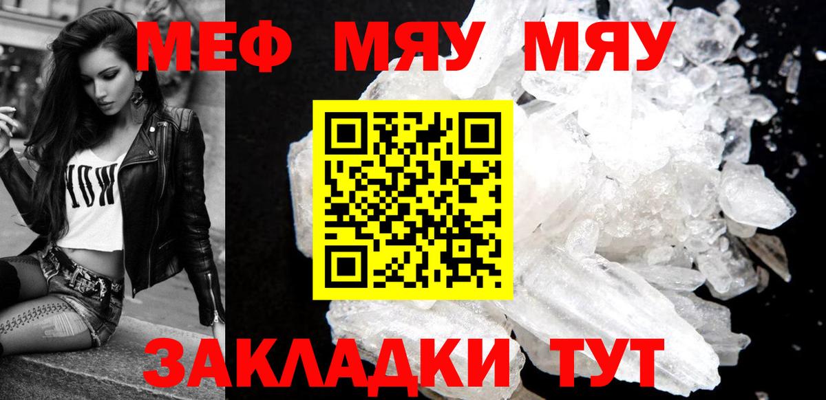 Мефедрон Тула