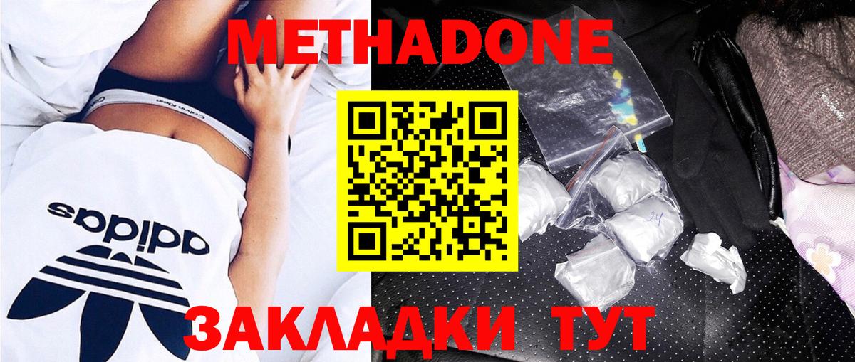 Тула  Метадон белоснежный  МЕТАДОН methadone  Вход с VPN 